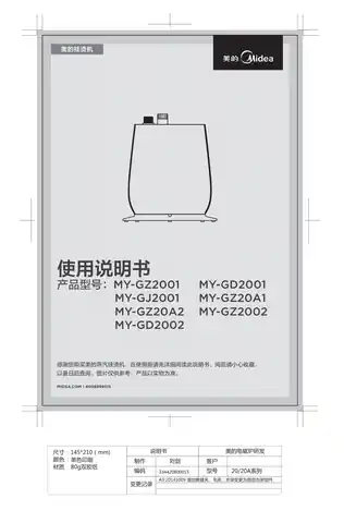 Midea美的 挂烫机MY-GZ2002YGZ20021550紫色